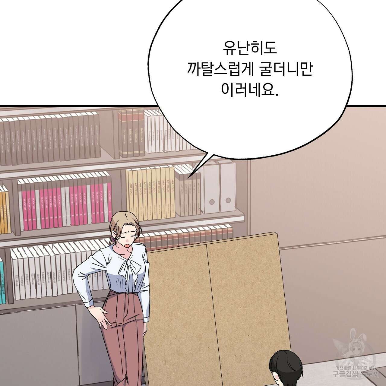 입술 62화 5