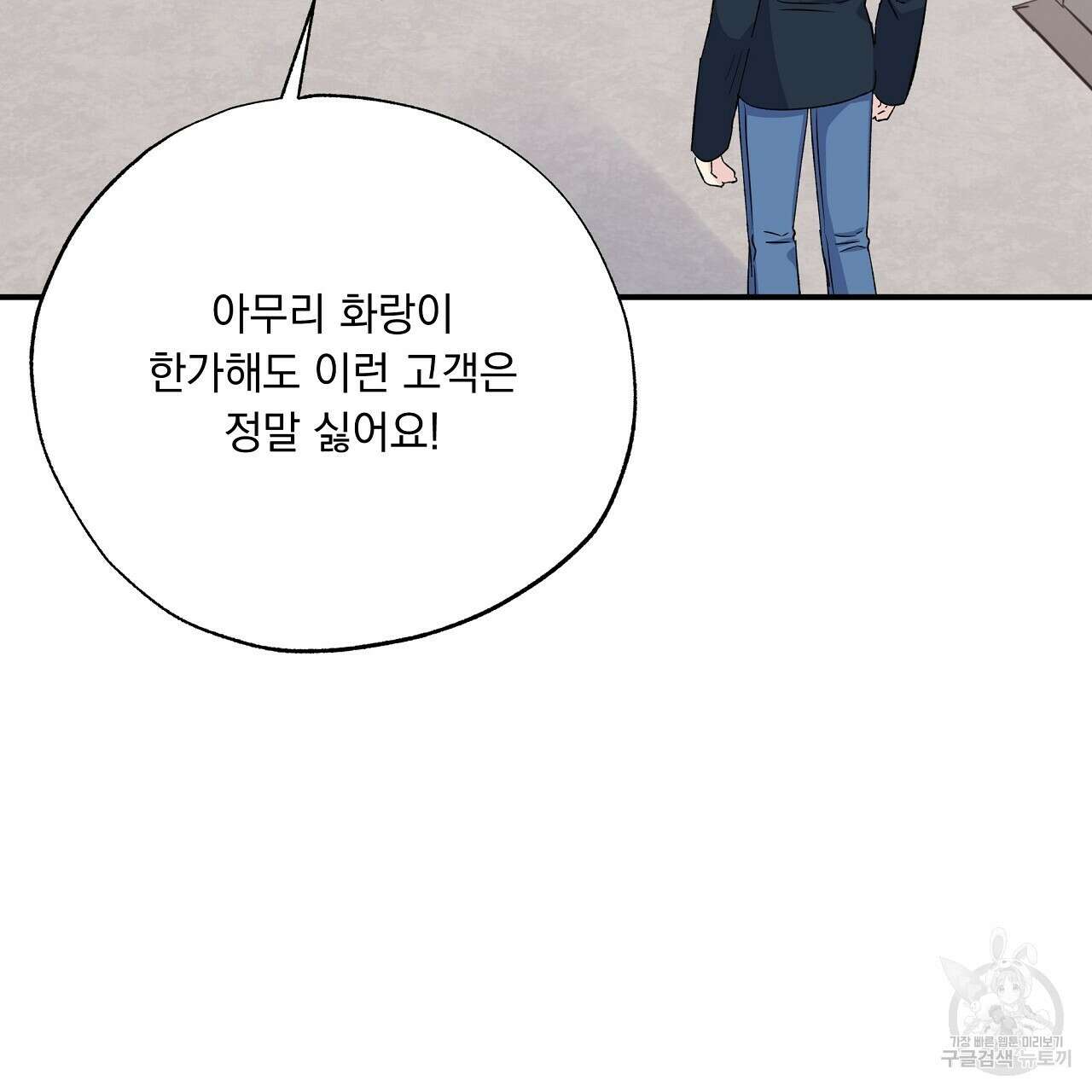 입술 62화 7