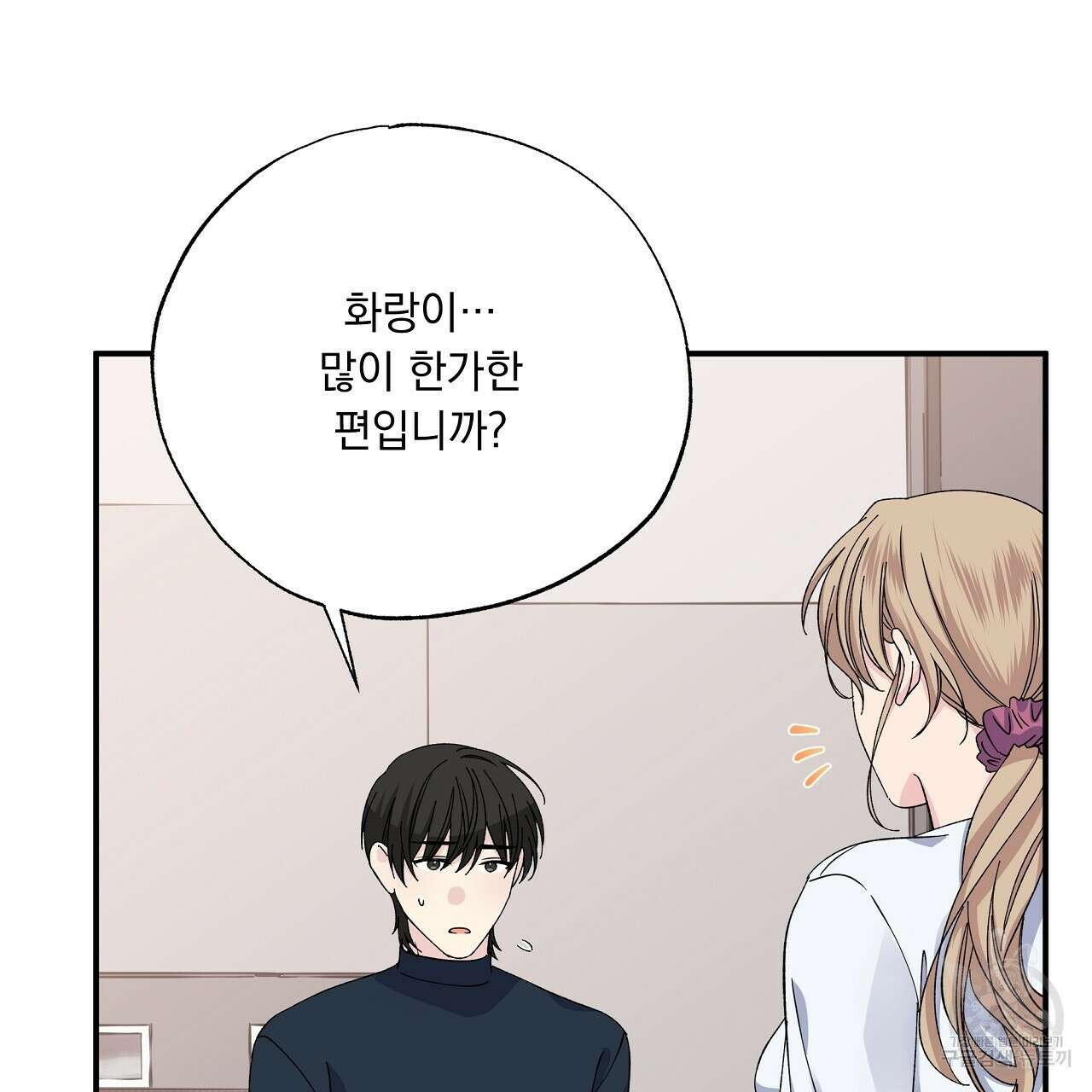 입술 62화 9