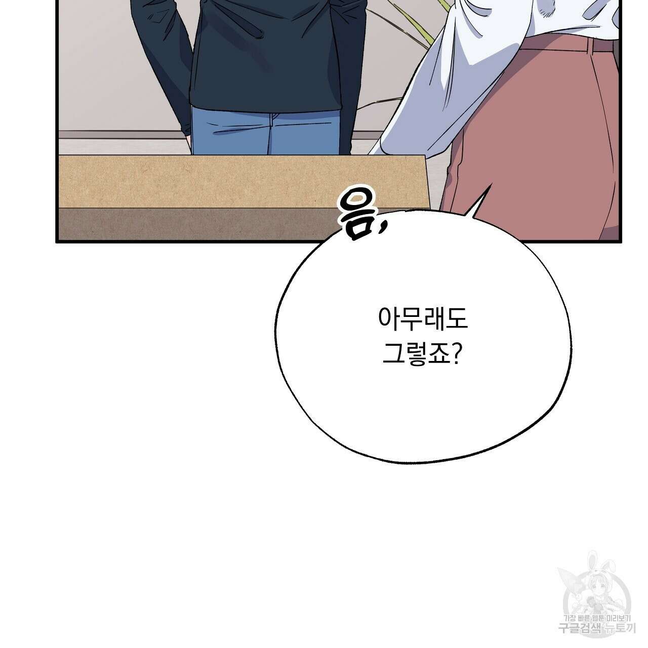 입술 62화 11