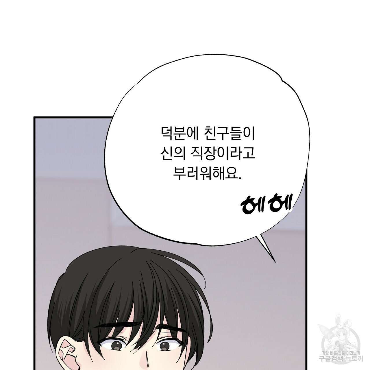 입술 62화 13