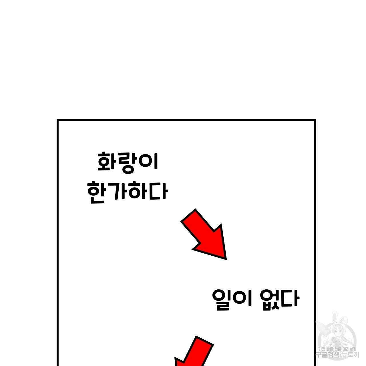 입술 62화 17