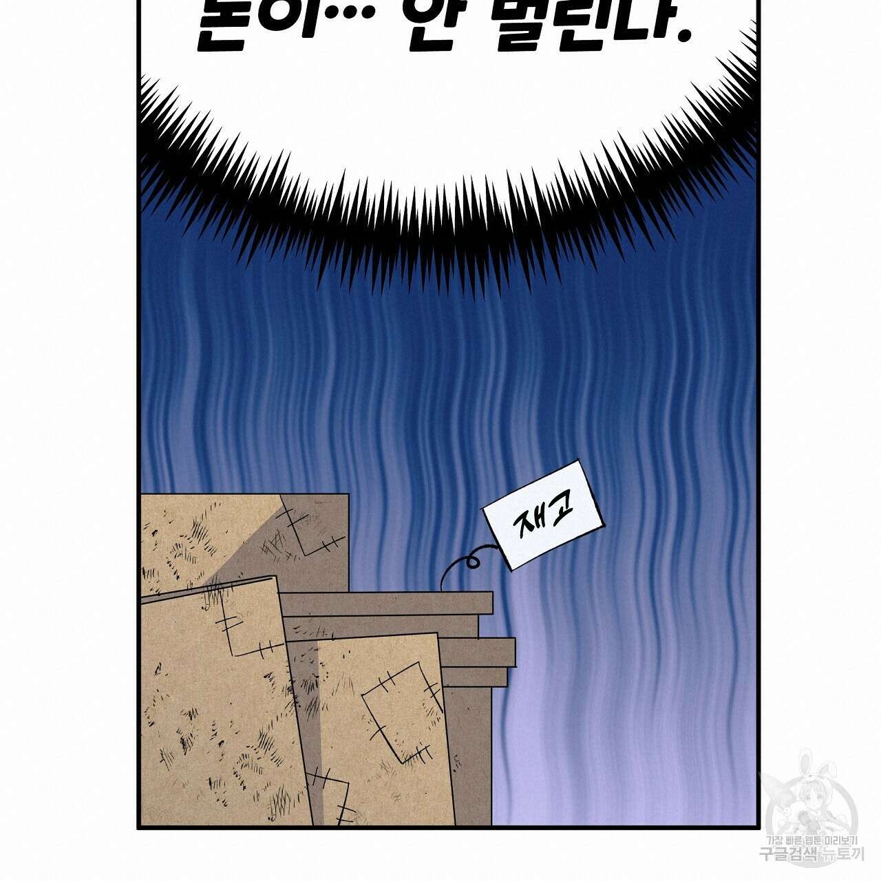 입술 62화 19