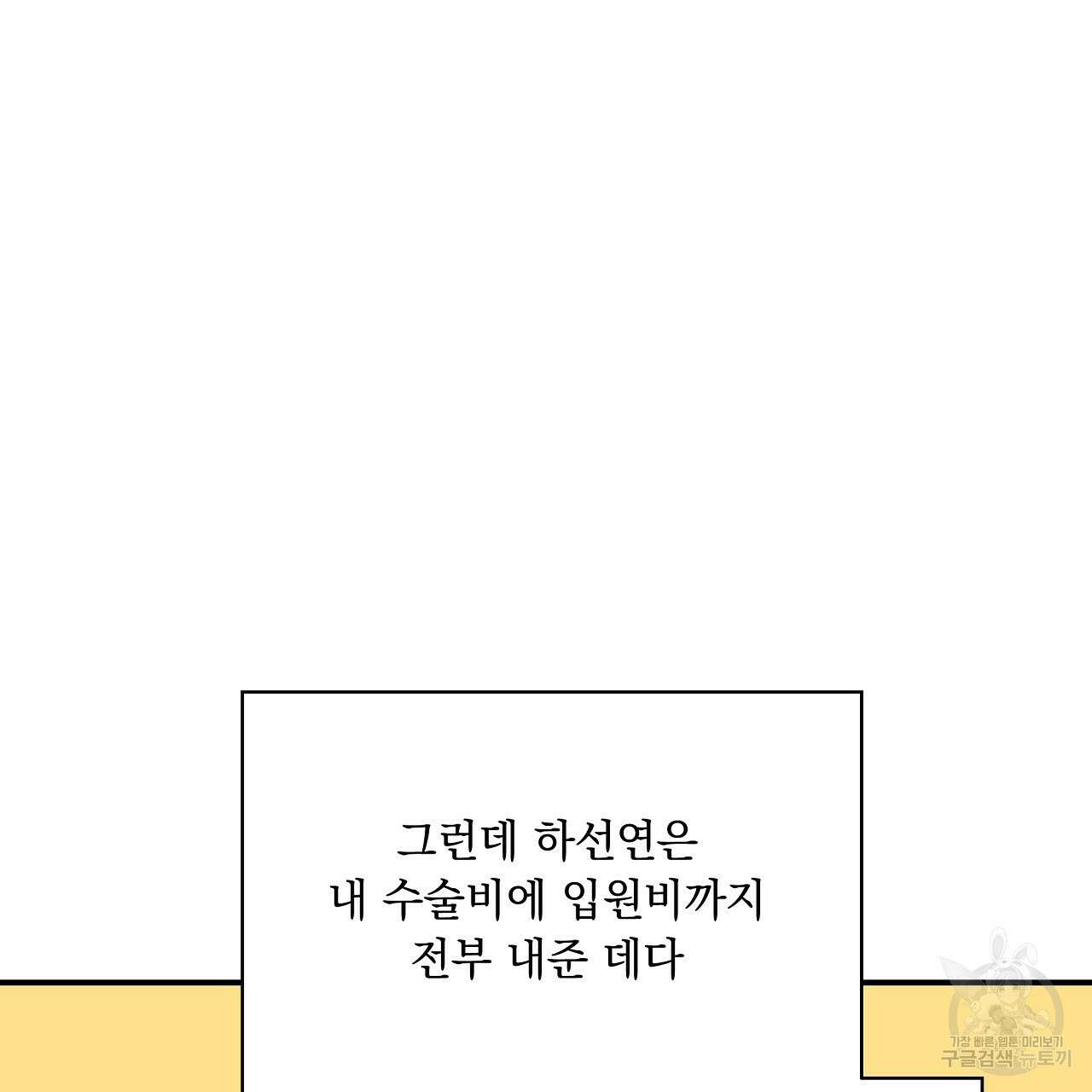 입술 62화 21