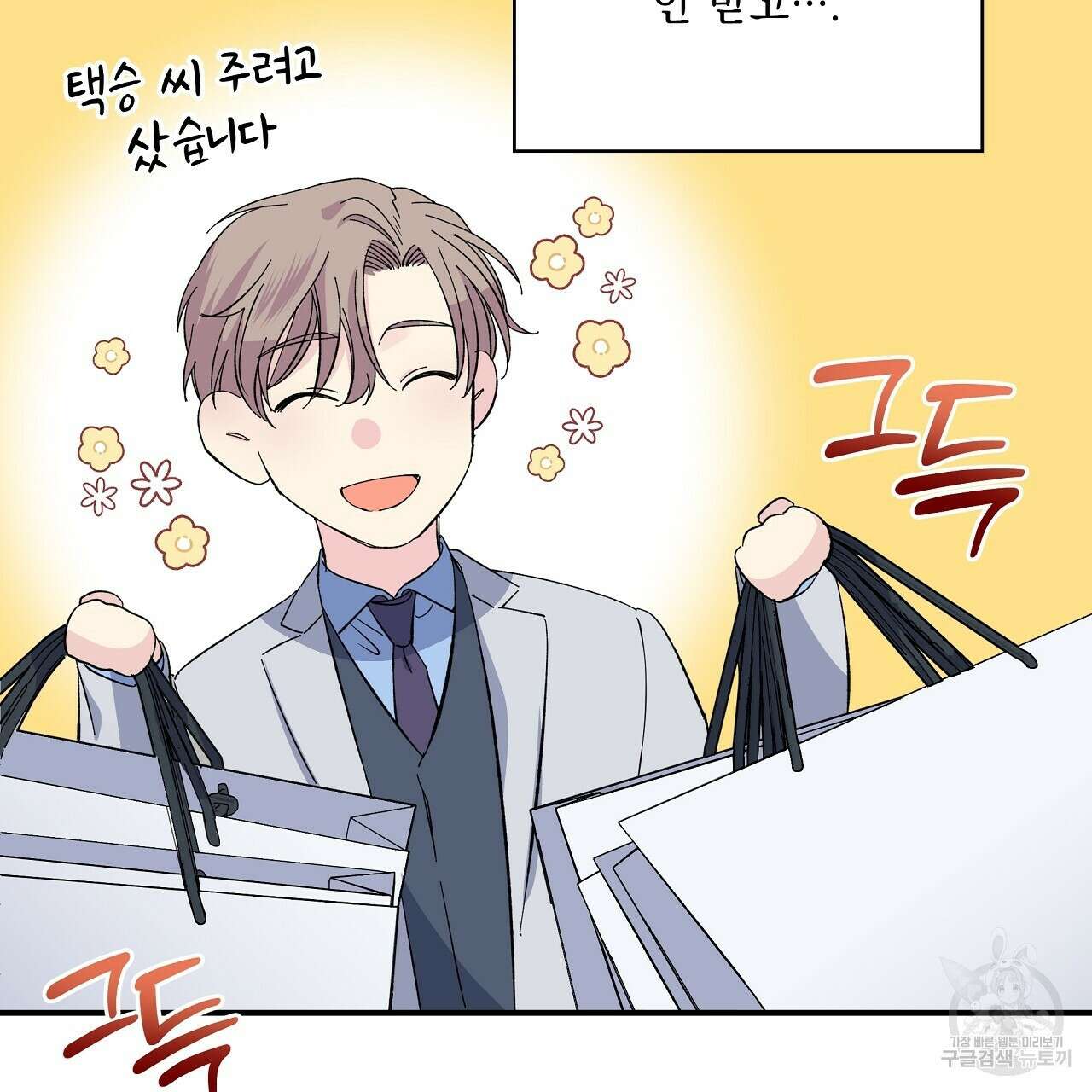 입술 62화 23
