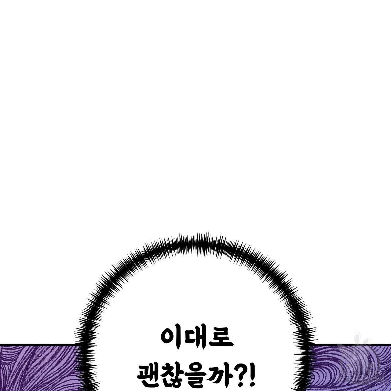 입술 62화 25