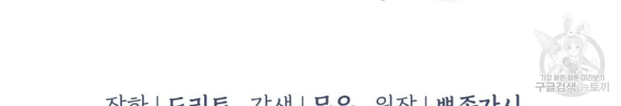 입술 62화 30