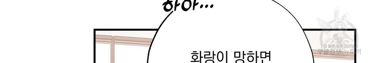 입술 62화 32