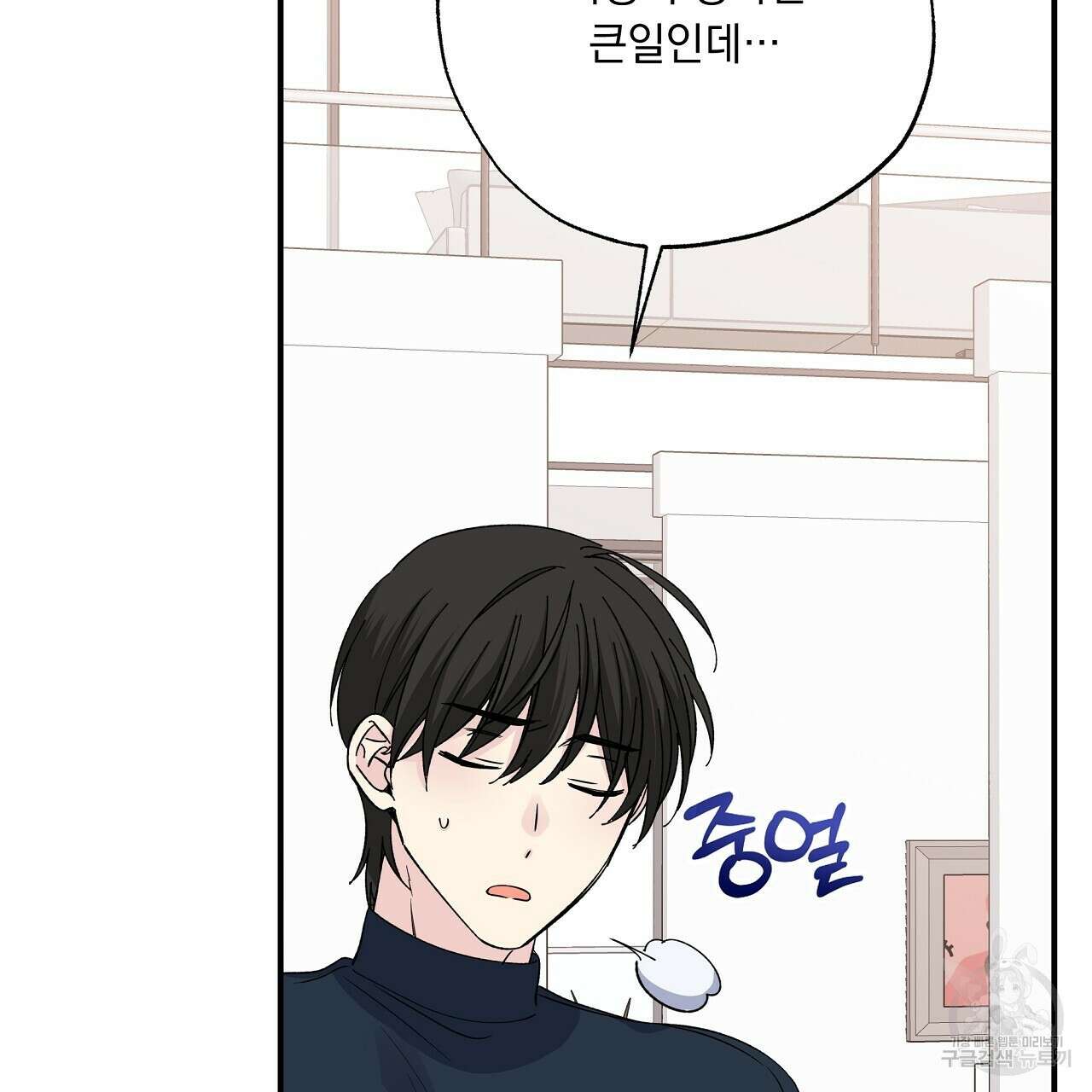 입술 62화 33