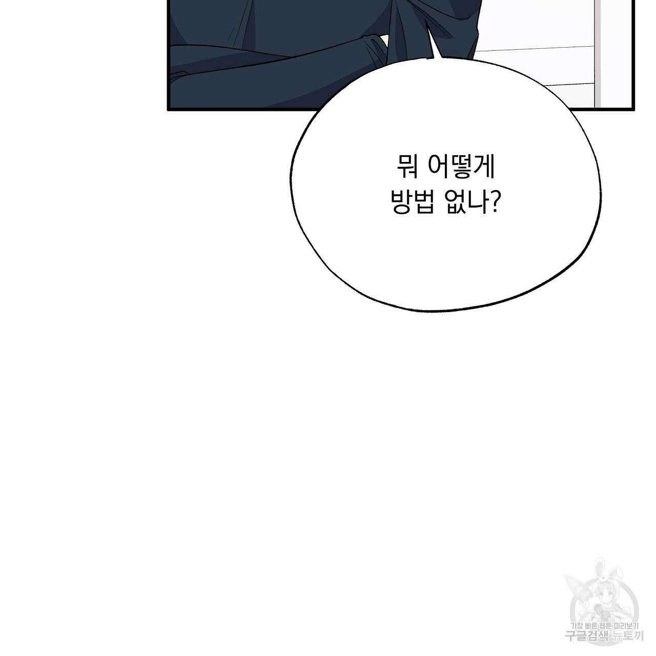 입술 62화 35
