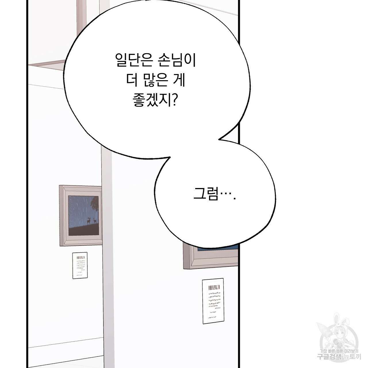 입술 62화 37