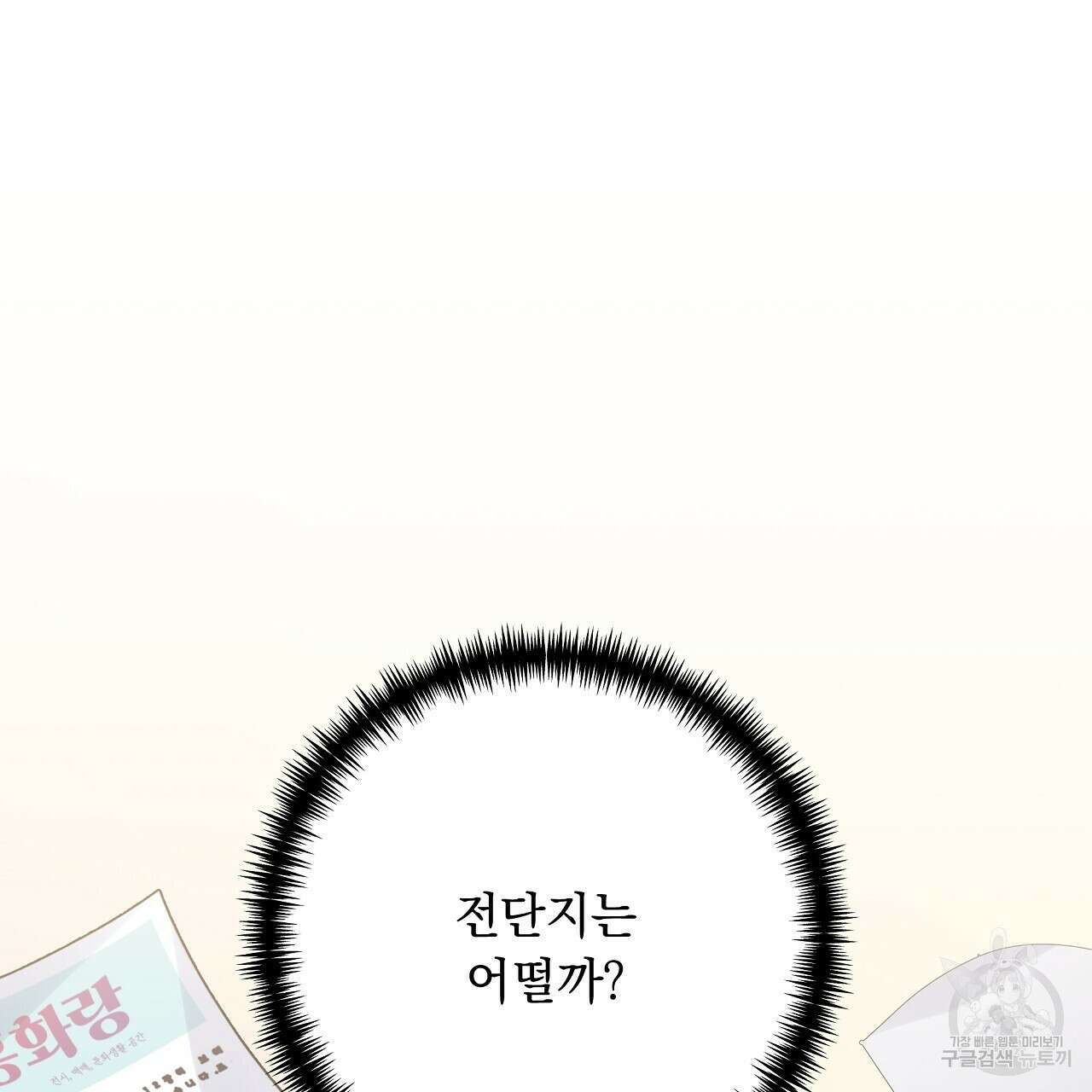입술 62화 39