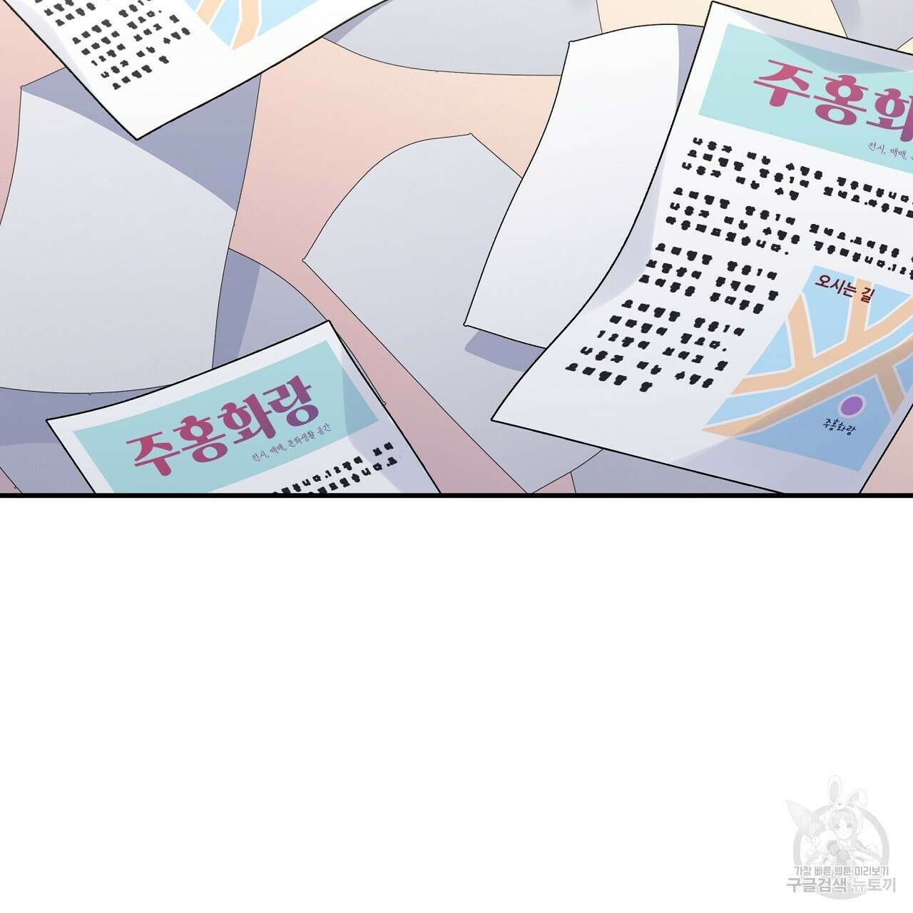 입술 62화 41
