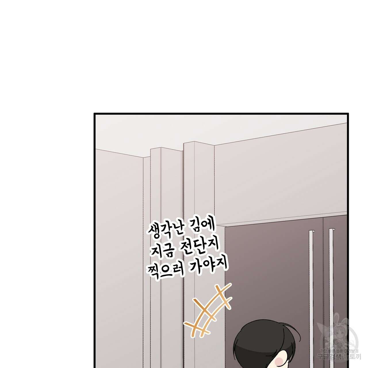 입술 62화 43