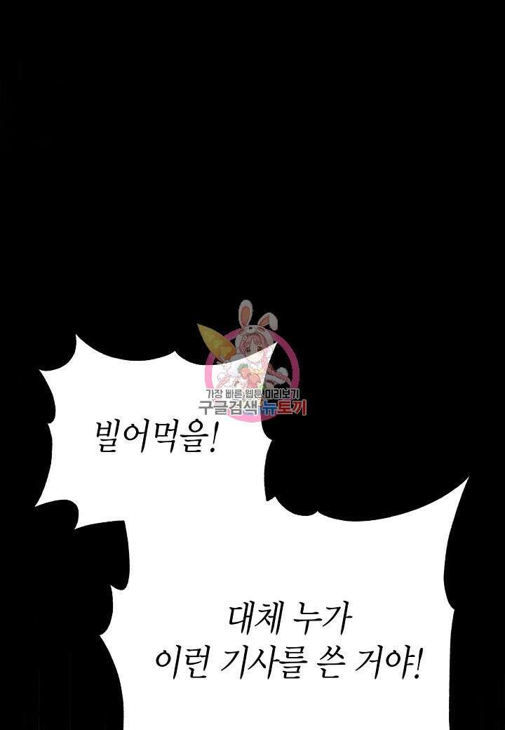 공녀는 지금부터 파업합니다 10화 1