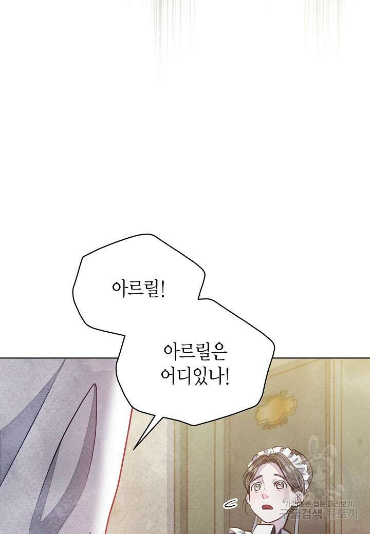 공녀는 지금부터 파업합니다 10화 7