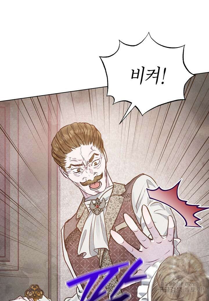 공녀는 지금부터 파업합니다 10화 9