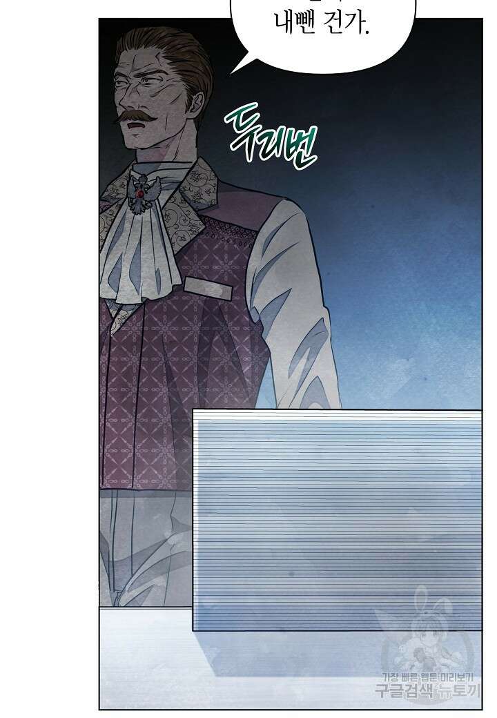 공녀는 지금부터 파업합니다 10화 13