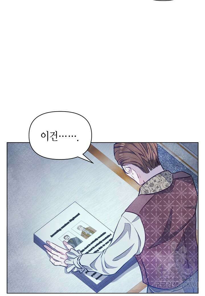 공녀는 지금부터 파업합니다 10화 15