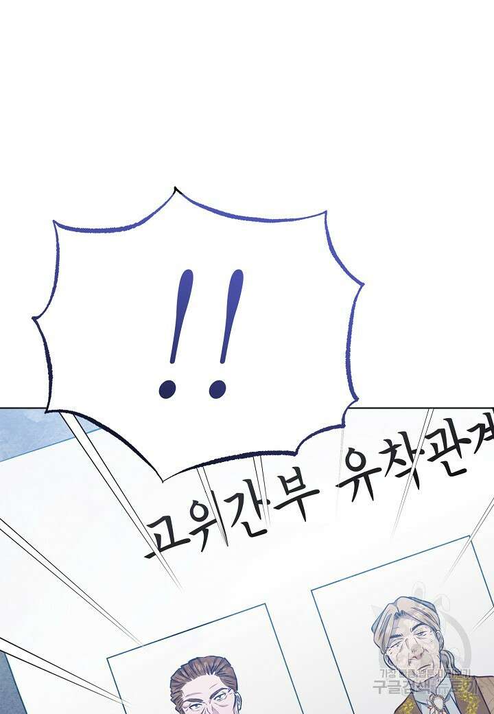 공녀는 지금부터 파업합니다 10화 16