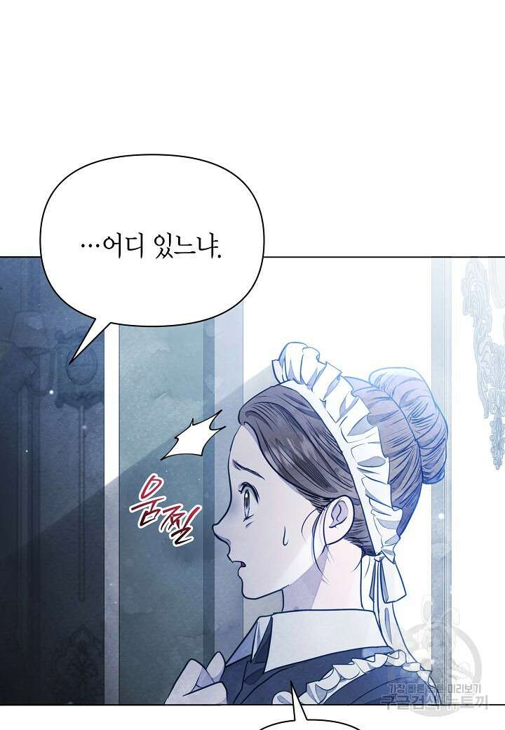 공녀는 지금부터 파업합니다 10화 19