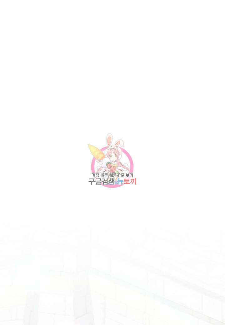 공녀는 지금부터 파업합니다 20화 1