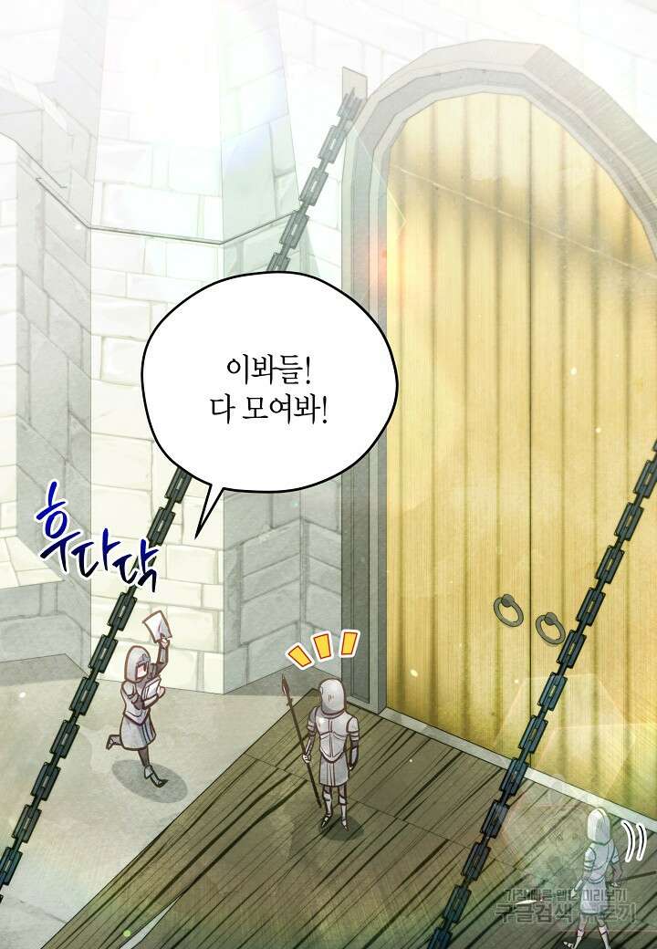공녀는 지금부터 파업합니다 20화 2