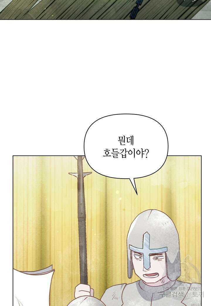 공녀는 지금부터 파업합니다 20화 3