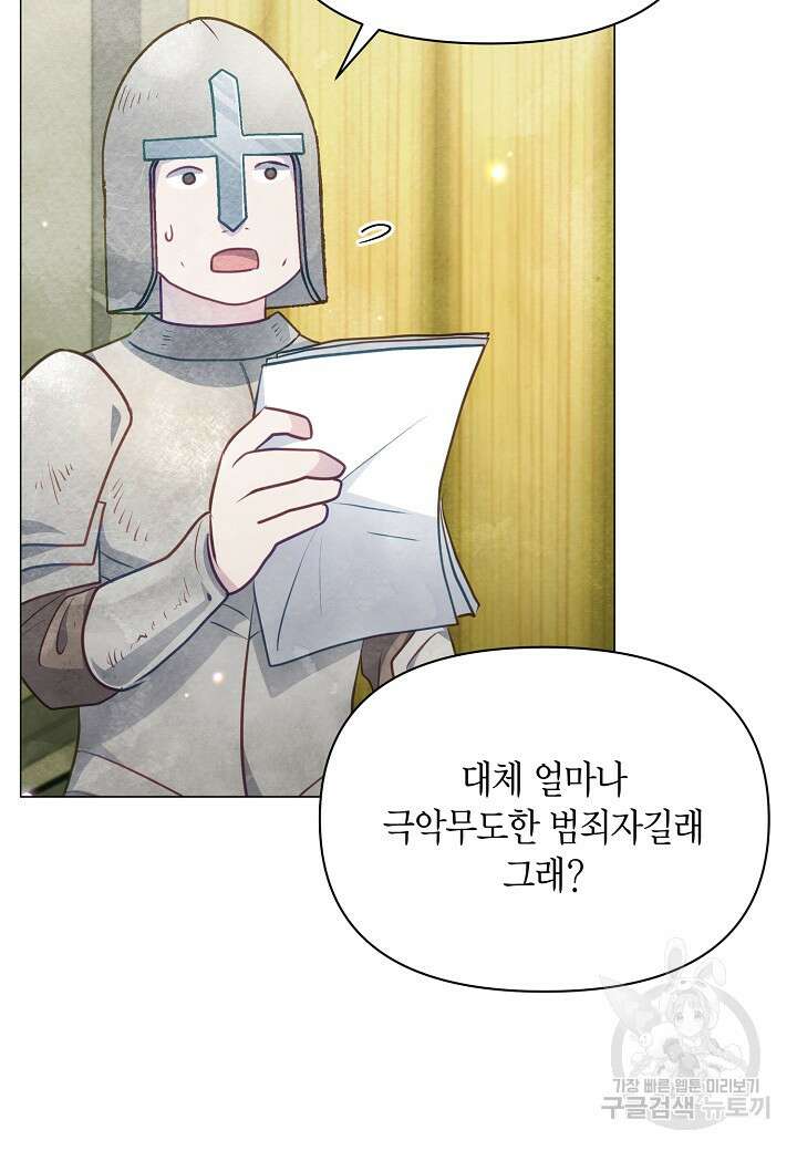 공녀는 지금부터 파업합니다 20화 7