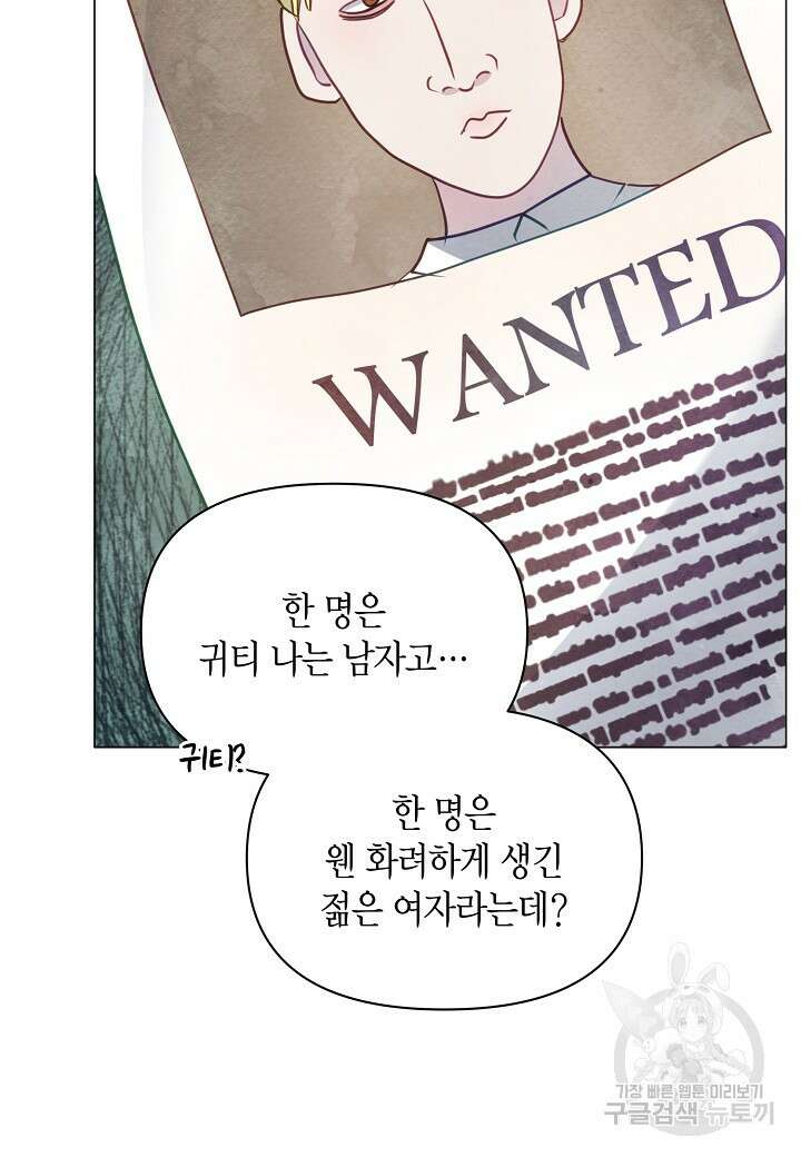 공녀는 지금부터 파업합니다 20화 9