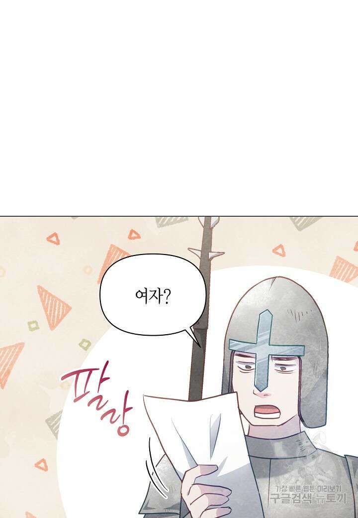 공녀는 지금부터 파업합니다 20화 10