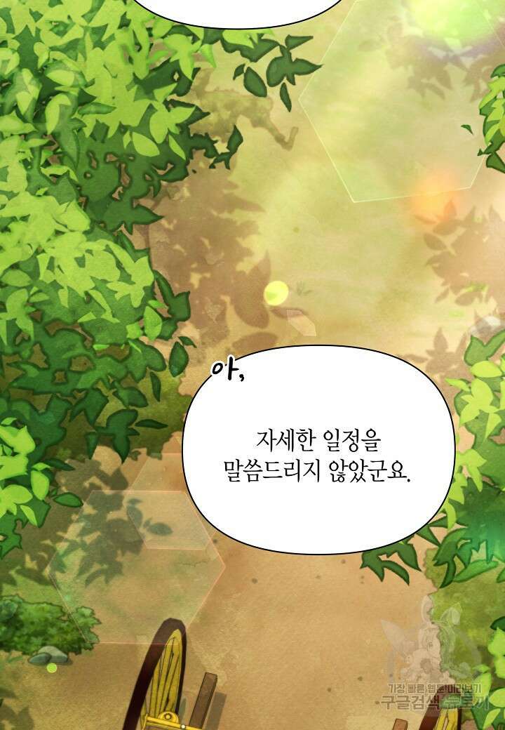 공녀는 지금부터 파업합니다 20화 17