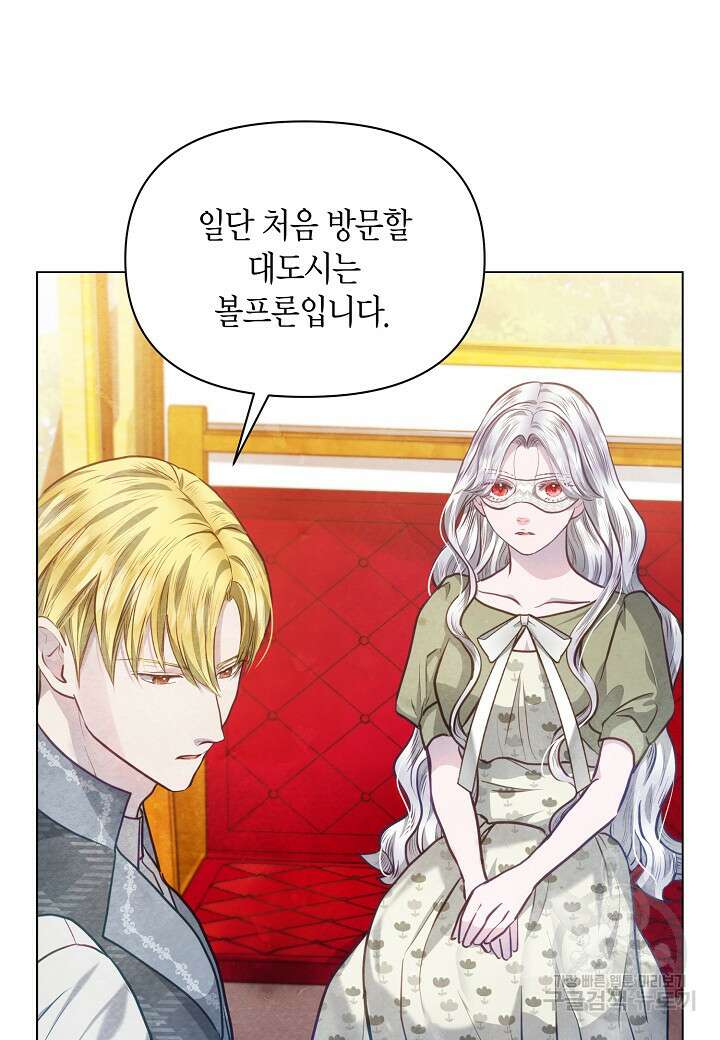 공녀는 지금부터 파업합니다 20화 19