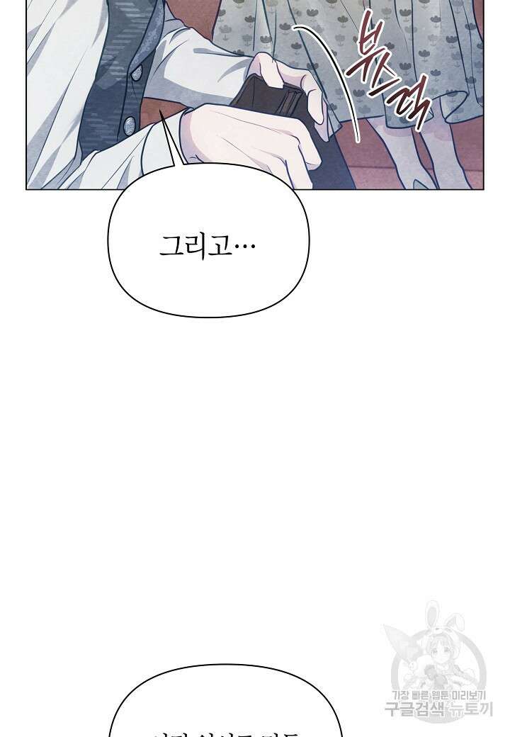 공녀는 지금부터 파업합니다 20화 20