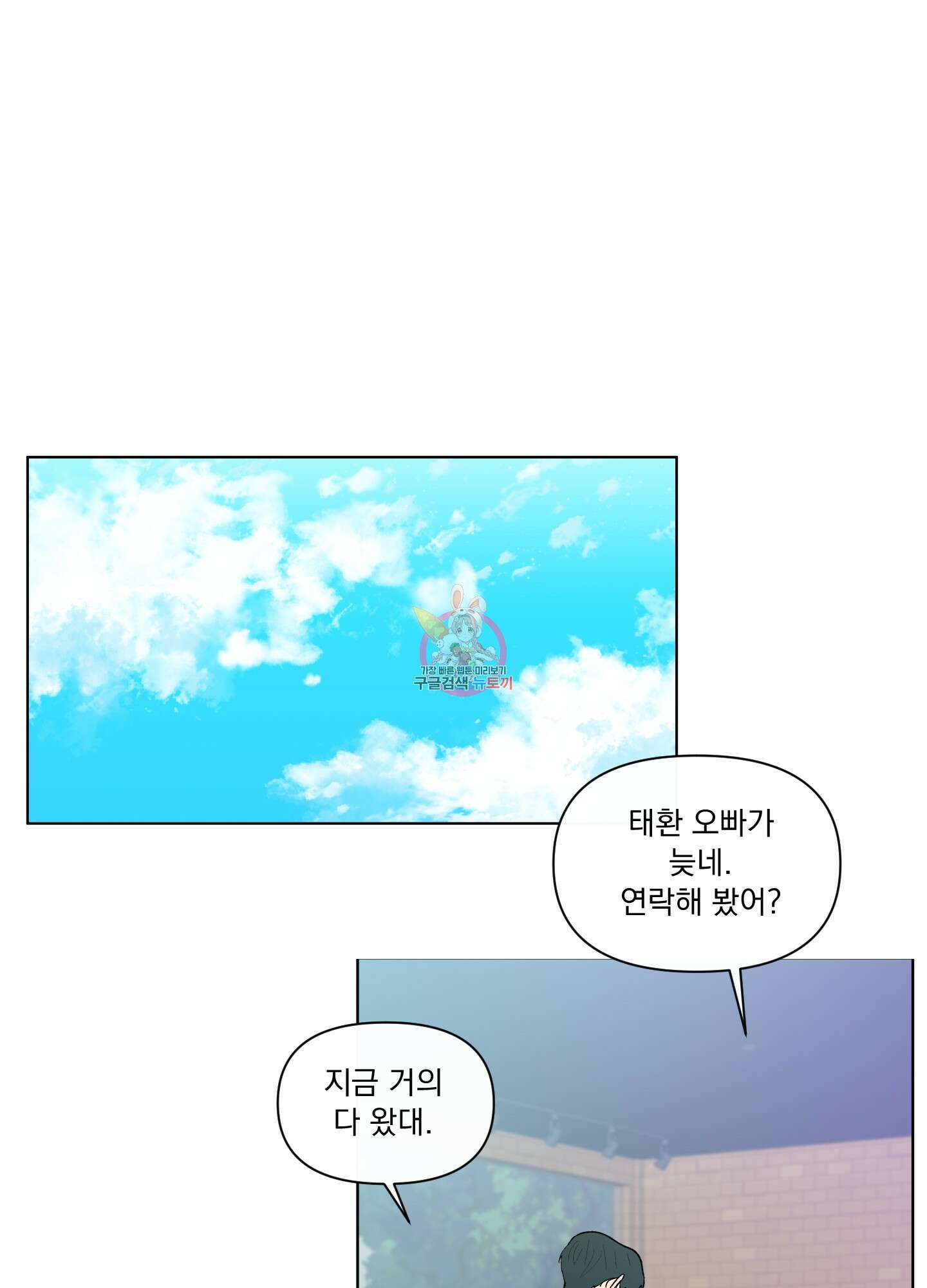 빠나나 스캔들 시즌2 46화 1