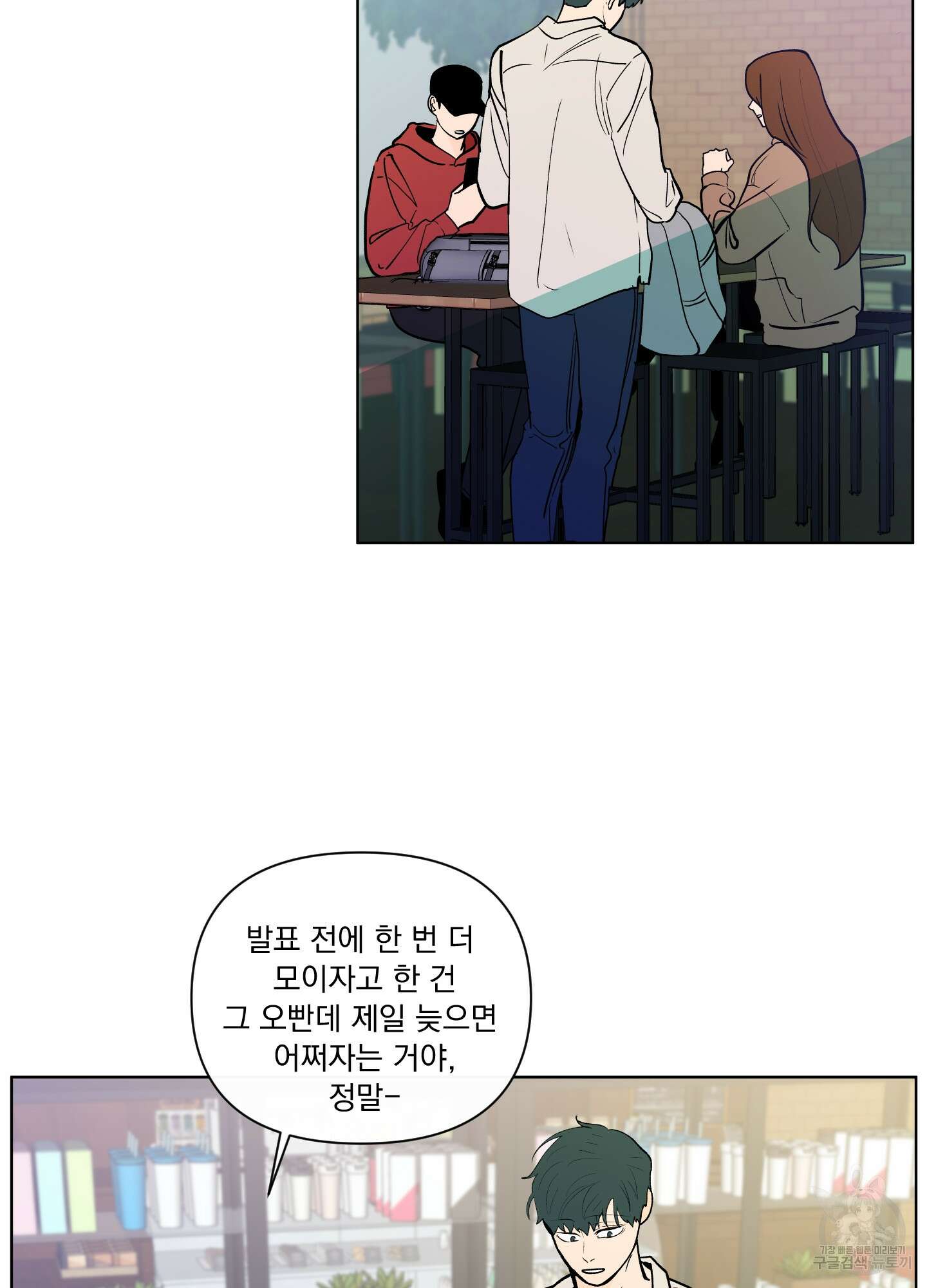 빠나나 스캔들 시즌2 46화 2
