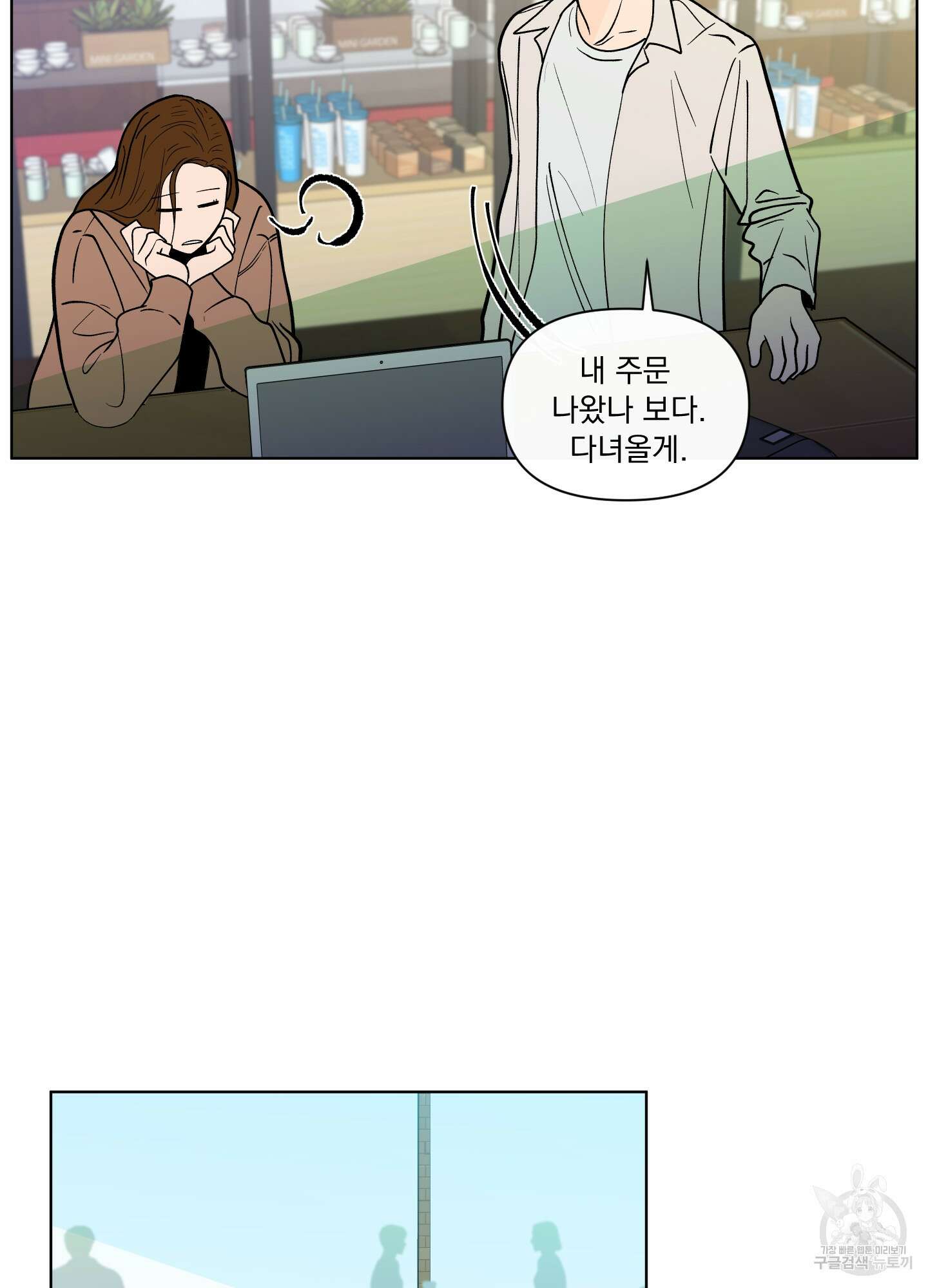 빠나나 스캔들 시즌2 46화 3