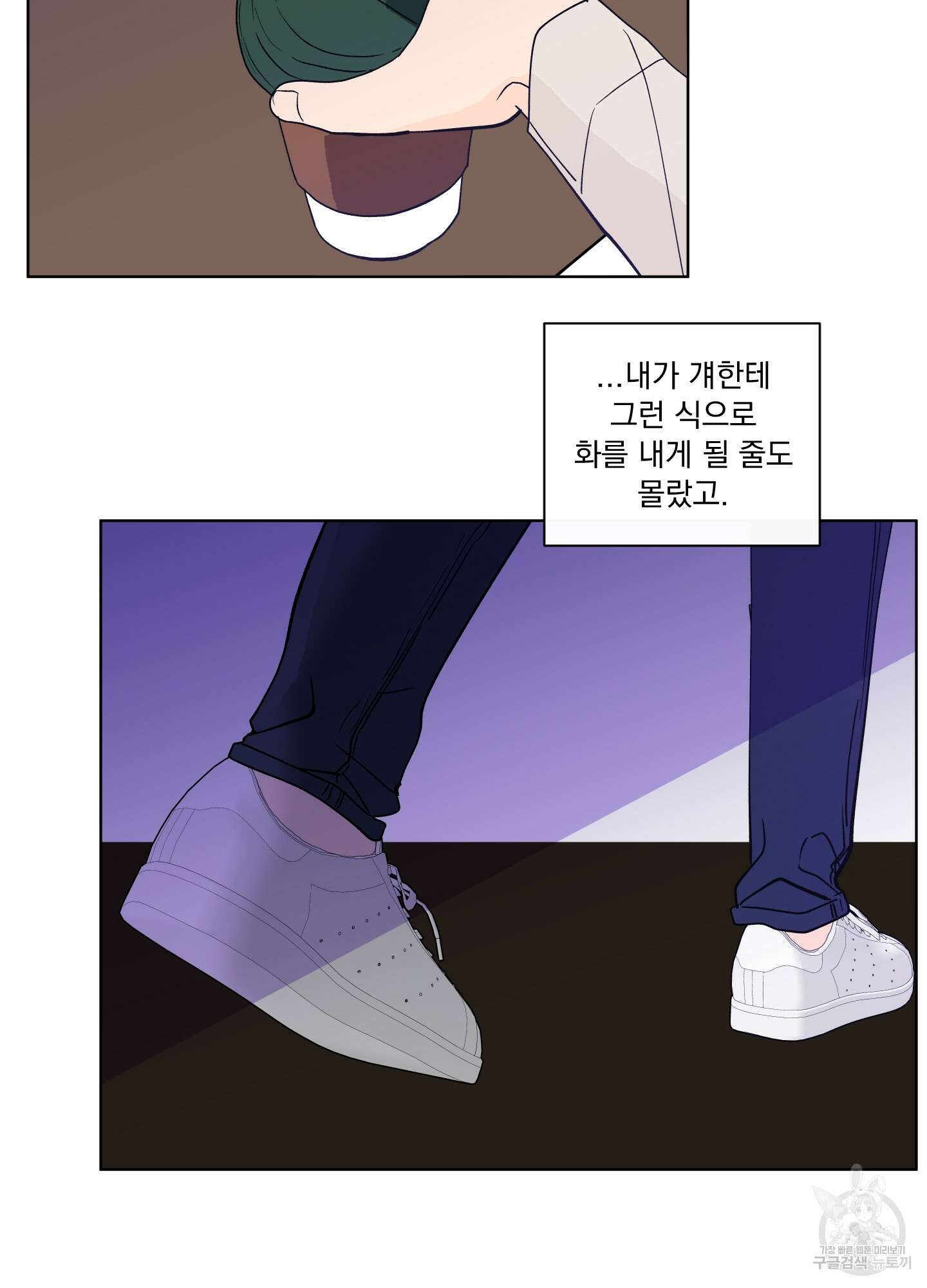 빠나나 스캔들 시즌2 46화 6
