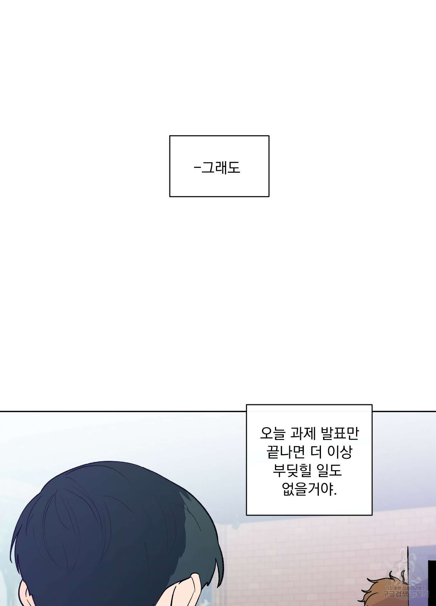 빠나나 스캔들 시즌2 46화 7
