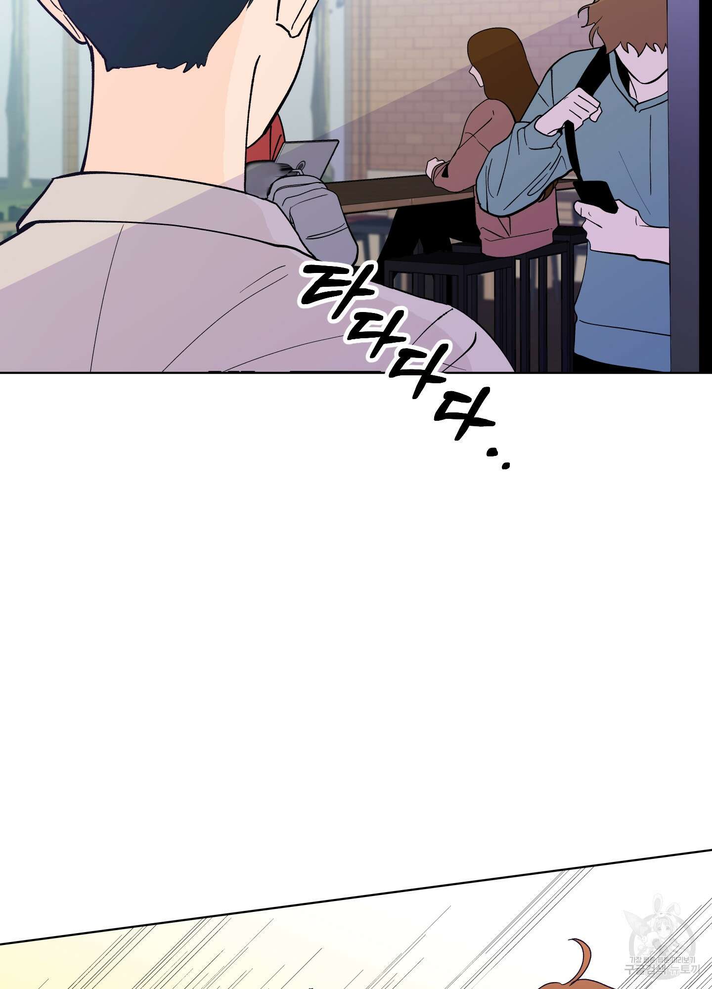 빠나나 스캔들 시즌2 46화 8
