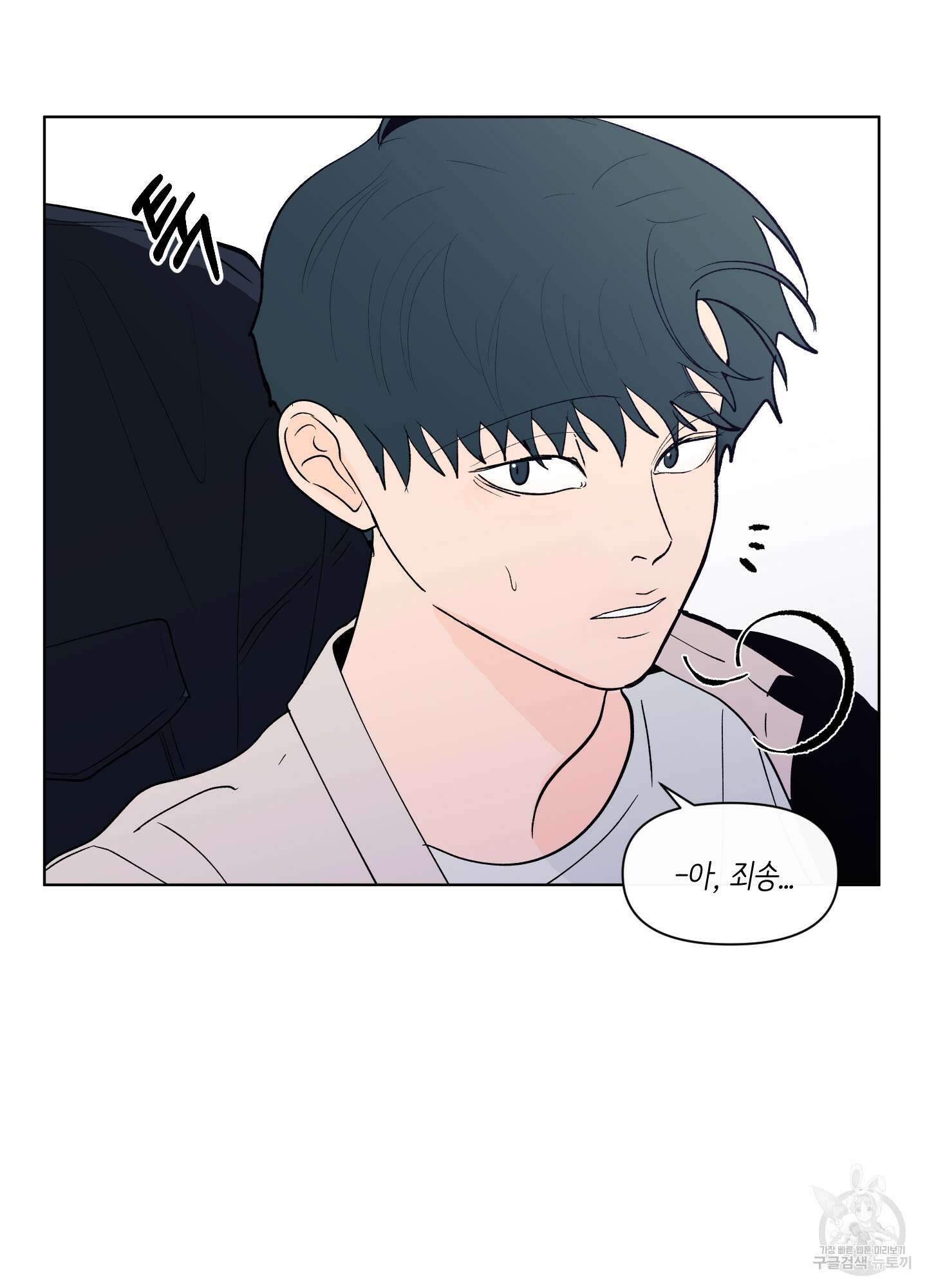 빠나나 스캔들 시즌2 46화 10