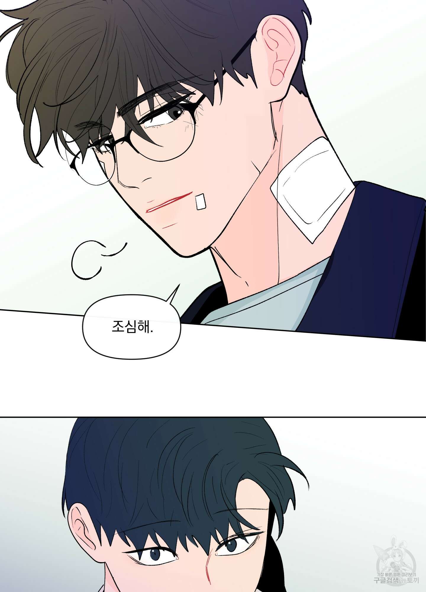 빠나나 스캔들 시즌2 46화 15