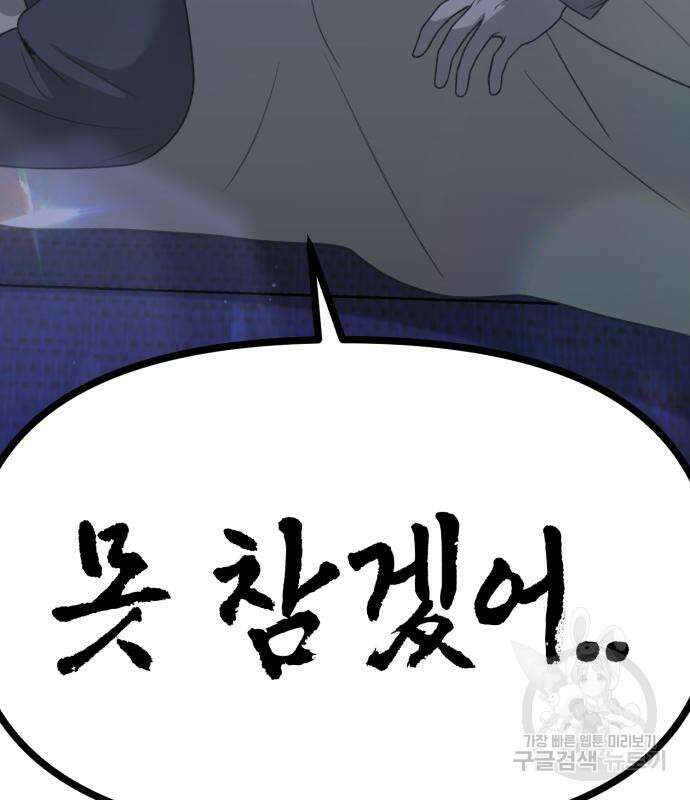 神장산범 8화 4