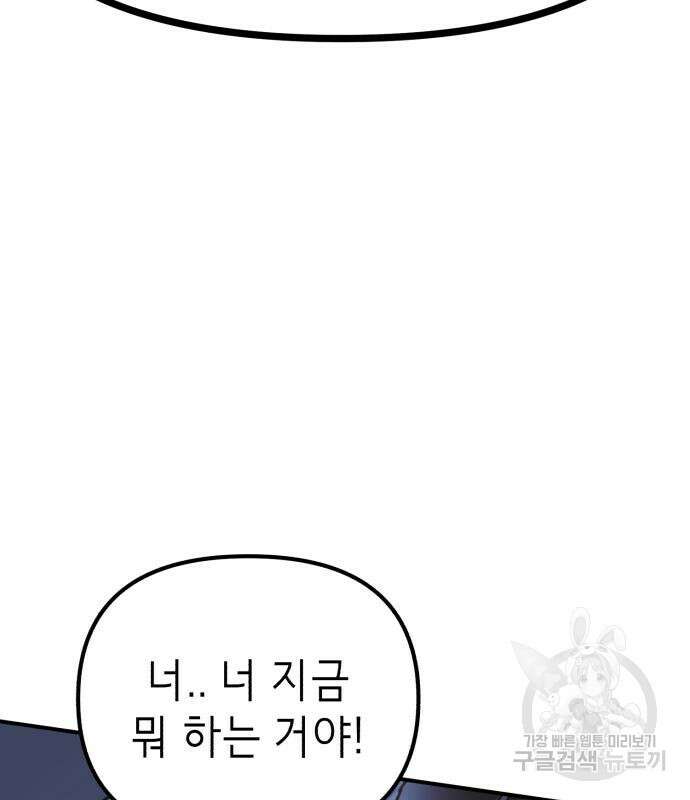 神장산범 8화 5