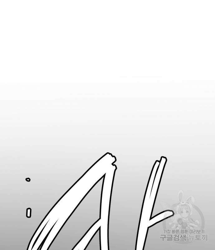 神장산범 8화 7