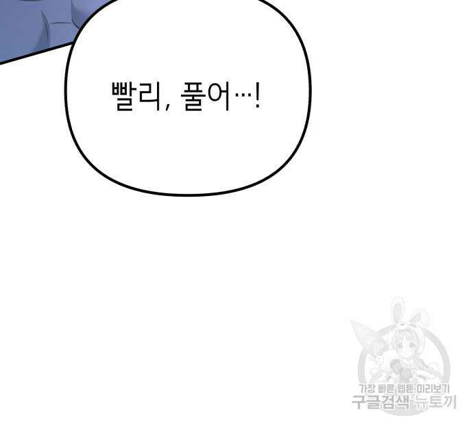 神장산범 8화 14