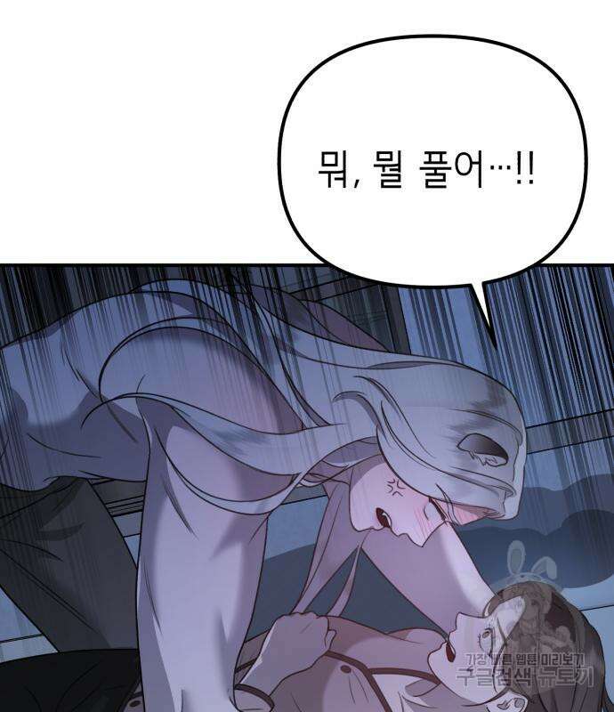 神장산범 8화 15