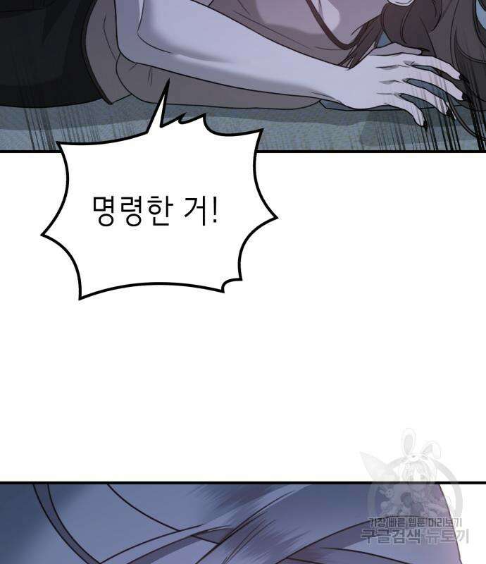 神장산범 8화 16
