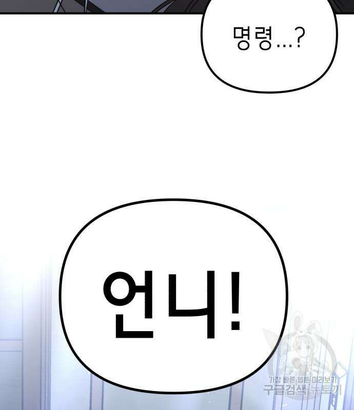 神장산범 8화 18