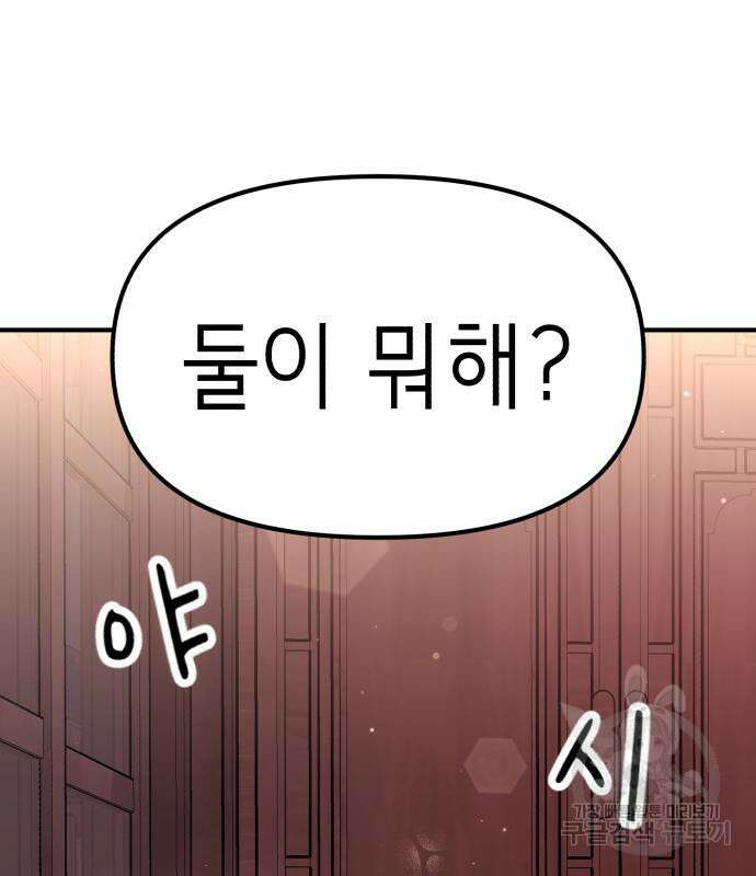 神장산범 8화 21